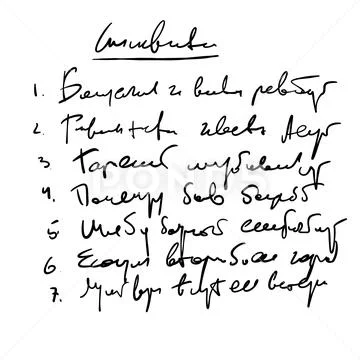 Handwritten Unreadable text. Abstract illegible handwriting of ...